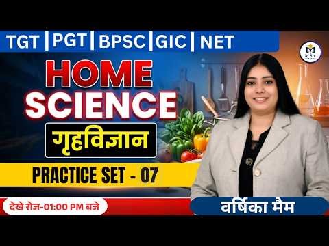 HOME SCIENCE UP TGT/PGT / BPSC/GIC/NET PRACTICE -07 | BY VARSHIKA MAM