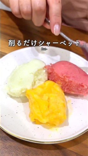 【世界中でバズってる】材料２つ削るだけシャーベット #腸活 #無添加 #スイカ #マンゴー #メロン #シャーベット