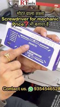 मोटर वाला बढ़िया👌🏻स्क्रू ड्राइवर for mobile📱laptop 💻 कुछ भी खोलो | mobile repair tools #short