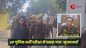 1.6K views · 25 reactions | 'Munnabhai' caught in UP police recruitment exam #UPPoliceExam #UPPolice #DigitalVideos | Zee News English | Facebook