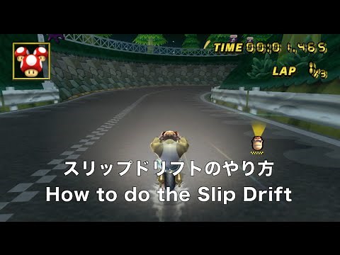 【マリオカートWii】テクニック 比較・解説 #1 [MKWii TAS] Skills Comparison & Tutorial #1
