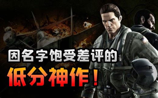 11年前的空战模拟神作！为何最终惨遭下架？只因它叫这个名字？！【QPC】