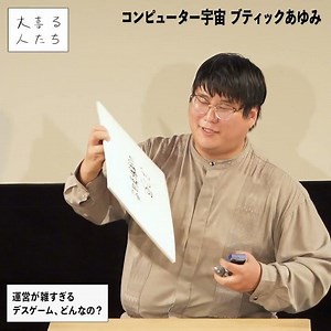 [1-minute best] Computer Universe Boutique Ayumi's Ogiri Summary #shorts #Ogiri #Computer Univers...