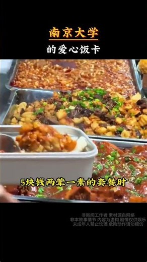 At the cafeteria window of Nanjing University of Science and Technology, you might find the perso...