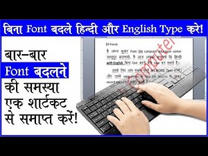 बिना फन्ट बदले हिंदी अंग्रेजी टाइप करे | How to Use Macro | Type hindi & english without change font