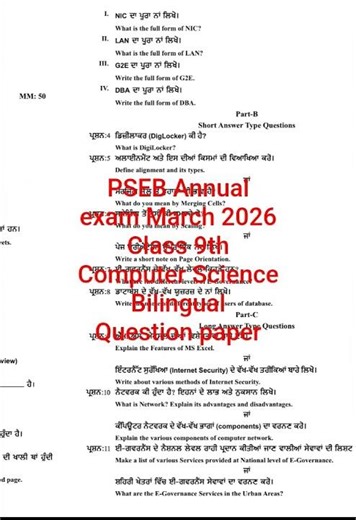 PSEB Class 9th Computer Science Annual Exam March 2026 Question paper punjabi medium #pseb #exam