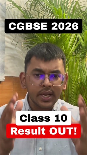 CGBSE 10th Result 2026 OUT 🚨 | How to Check & Download 10th Result | Chhattisgarh Board Class 10