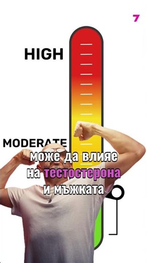 Телефонът в джоба намалява ли тестостерона? #vbox7 #вибокс7 #smartphone #testosterone