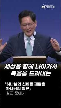 A Servant of God Who Has Realized God's Mystery