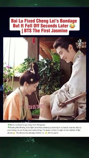 Bai Lu Fixed Cheng Lei's Bandage But It Fell Off Seconds Later 😂 #bailu #chenglei #cdrama
