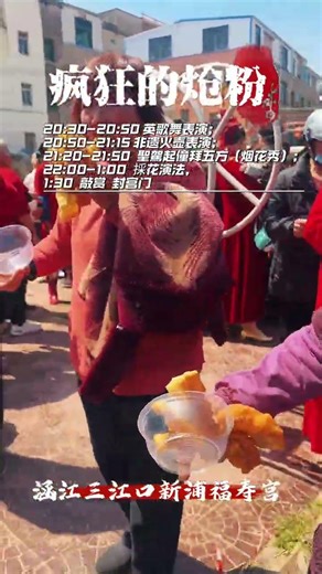 Powder Dance Revolution: 2050-2115 Non-Traditional Fire Pot Show