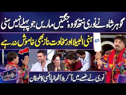 Gohar Shah Ne Noori Nath Ko Woh Juggtein Maarin Jo Pehle Kabhi Nahi Suni | Imran Ashraf | Mazaq Raat