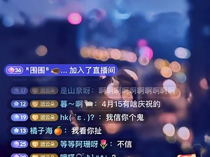 大型“求婚”现场（上），Xy.LayenM 精心准备和Xy.鱼仔用心表达了自己，Xy.Blue帮忙准备，DL.小任小困和Xy.早点幸福见证者