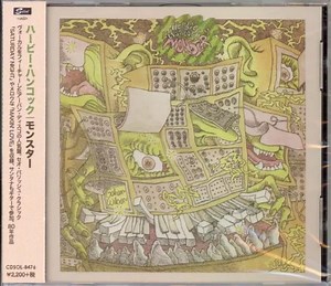 Herbie Hancock - Monster