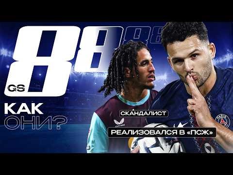 How Are They Spending the Season? Top 8 Forgotten Stars of 2025/26