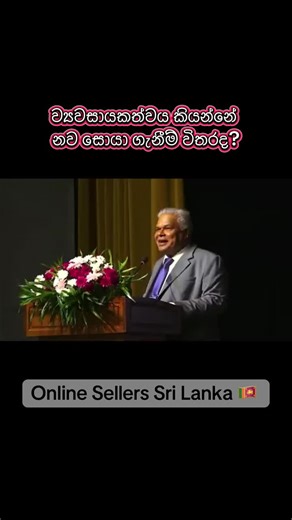 Explore Online Selling Strategies in Sri Lanka