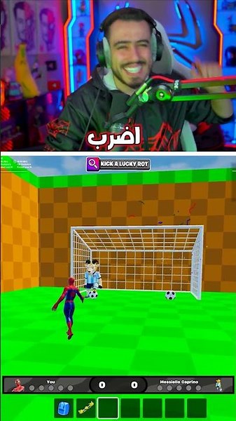 لعبنا ضد ميسي 😍 !