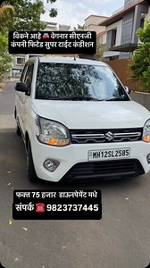 6.7K reactions · 36 shares | For sale  2020 wagnor cng company fitted vehicle Low mileage excellent condition and fuel-efficient this car has been well-maintained and is ready for a new owner. #car #cars #instagram #wagnor #cng #cngcars #carsale #usdecar #vehicle | India motors | Facebook