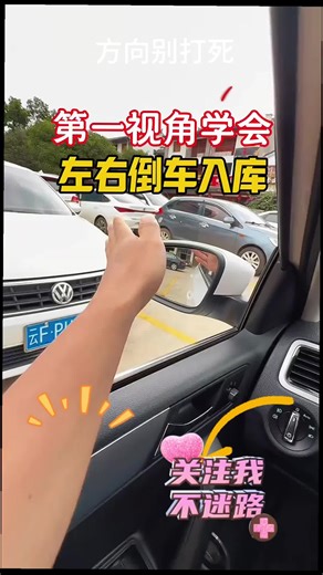 汽车小技巧#car