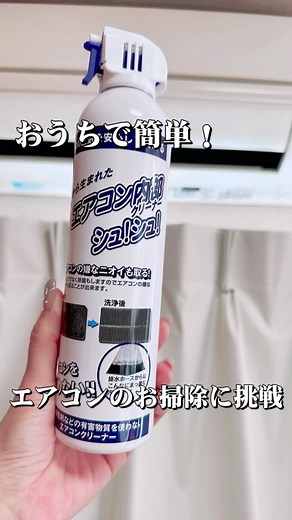 エアコン内部クリーニングの簡単ガイド