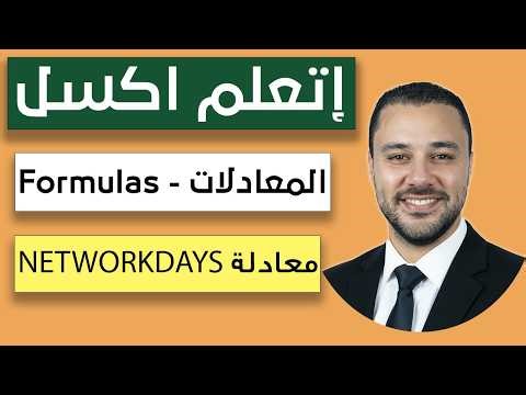 Easily calculate actual working days in Excel | Practical explanation of the NETWORKDAYS function