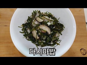 다이어트식단 *영양.맛.건강.다잡았어요.👍다시마밥(민경요리)