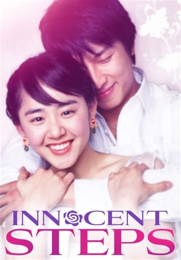 Innocent Steps (2005)