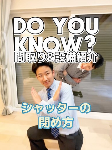 危険なシャッターの閉め方と紐の使い方紹介