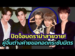 The drama of the Y-series has ended. "Keng-Namping" praised "Forth-Gemini" for their cuteness, sa...