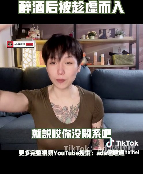 醉酒后被趁虚而入