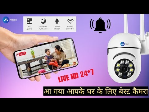 Best Wifi Camera For Your Home | आपके घर के लिए सबसे अच्छा वाईफाई कैमरा | Maizic Mini Ptz Indoor Cam