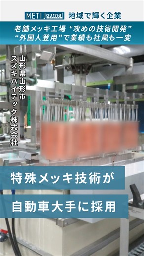 経済産業省 | METI journal ONLINE注目記事をご紹介💡 世界の話題から身近なテーマまで経済産業の「なるほど！」が集まるウェブマガジン、METI journal ONLINEをチェックしよう。 #meti_journal | Instagram