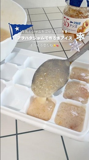 アヲハタジャムのアレンジ✨