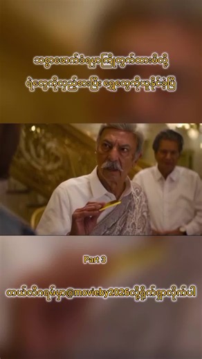 Movie Recommendation: Watch This Viral Movie Clip