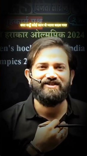 🎶 Naveen Sir’ 🫣⚜️🥷🖤 ‘Koi Jaan Se Pyara Badal Gaya’! 😢#SSCBetrayal #RWAInstitute #NaveenSharmaSir