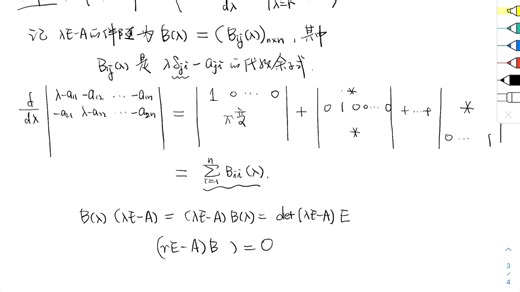 Perron- Frobenius 定理的初等证明