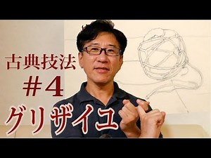 Painted glass with oil painting # 4 [Classic technique Grisaille] Oil painting beginner trace