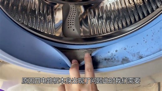 海信全自动洗衣机显示f01是什么意思做完一下步骤故障解决