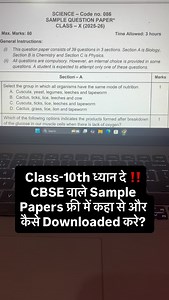 11K views · 671 reactions | Class-10th ध्यान दे ‼️ CBSE वाले Sample Papers फ्री में कहा से और कैसे Downloaded करे? #instagram #instagramreels #cdpbyashishsir #governmentjobs #éducation #educationreel #cbse #cbseclass10 #cbseboardexam #cbseclass10datesheet2025 #cbseboardexampattern #cbseclass10science | cdpbyashishsir | Facebook