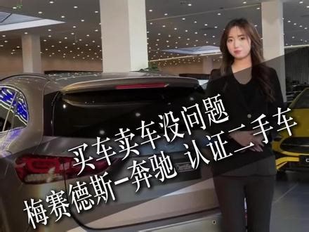 星徽品质不褪色，原厂认证无套路奔驰二手车，享新车级服务与安心✨🔍上海AMG中心 021-60571999📌浦东新区沪南公路3093-3097号近外环