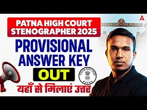 Patna High Court Stenographer Answer Key 2025 | Exam 2025 | Provisional Answer Key OUT
