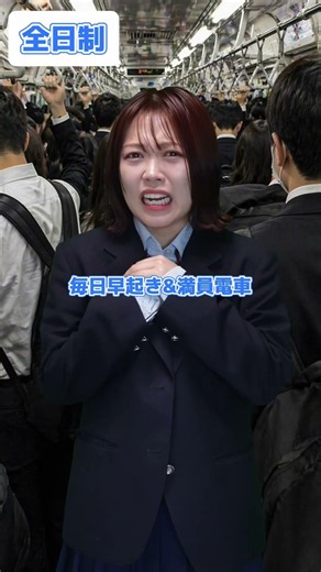 全日制高校と通信制高校の違いを比較！#shorts #通信制高校 #全日制高校