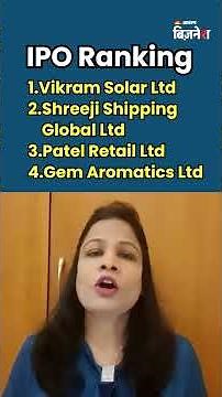 TOP 4 Best IPOs to Invest | Latest IPO Review | Stock Market Update