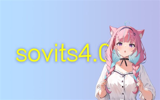 【sovits4.0大礼包】低延迟实时变声器，即开即用 含AI阿夸、狐狸、船长模型