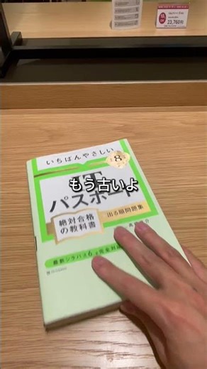 【ITクエスト】ITパスポートの新しい勉強方法