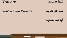 آموزش زبان انگلیسی نصرت - Amozesh english nosrat