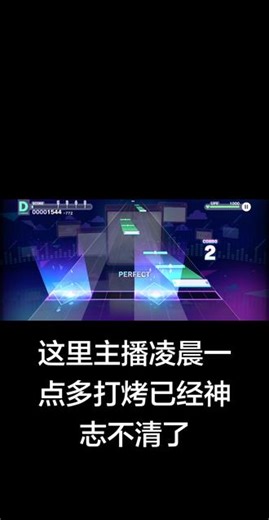 明天二模考试🤗🤗 #少打音游多读书 #phigros新手教程 #节奏类音乐游戏 #倍速致歉#玩的菜致歉@久光散