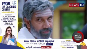 MGR Magan 2 Minute Review! #Sasikumar #MGRMagan #Sathyaraj #Samuthirakani #NewsTN | NEWS TN