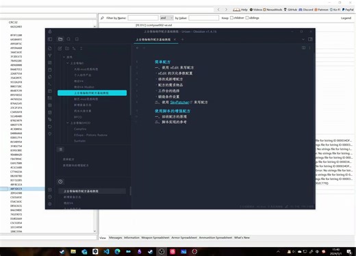 上古卷轴5制作配方基础教程