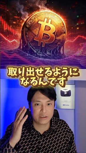 How to open a cryptocurrency account that won't open!